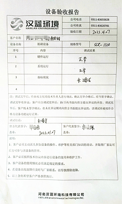 萬純餐廚垃圾沼氣發(fā)電機組尾氣脫硝系統(tǒng)在某地通過驗收